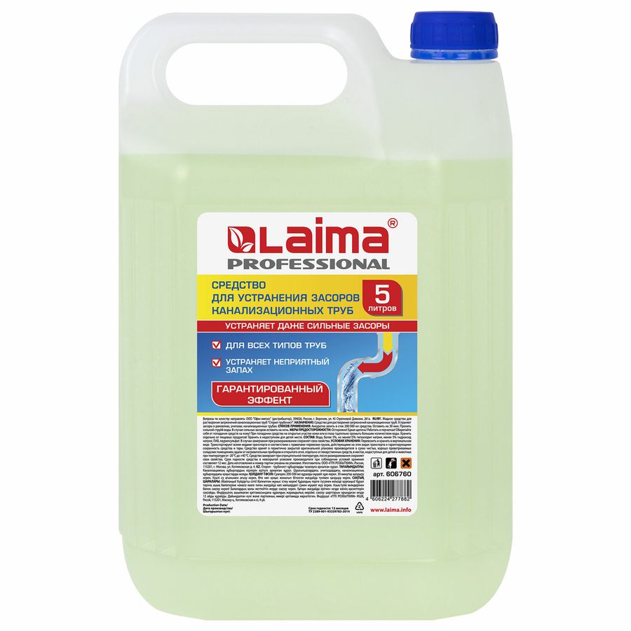 Средство для прочистки канализационных труб 5 л ТРУБОЧИСТ (тип КРОТ), LAIMA PROFESSIONAL