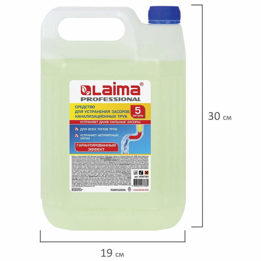 Средство для прочистки канализационных труб 5 л ТРУБОЧИСТ (тип КРОТ), LAIMA PROFESSIONAL