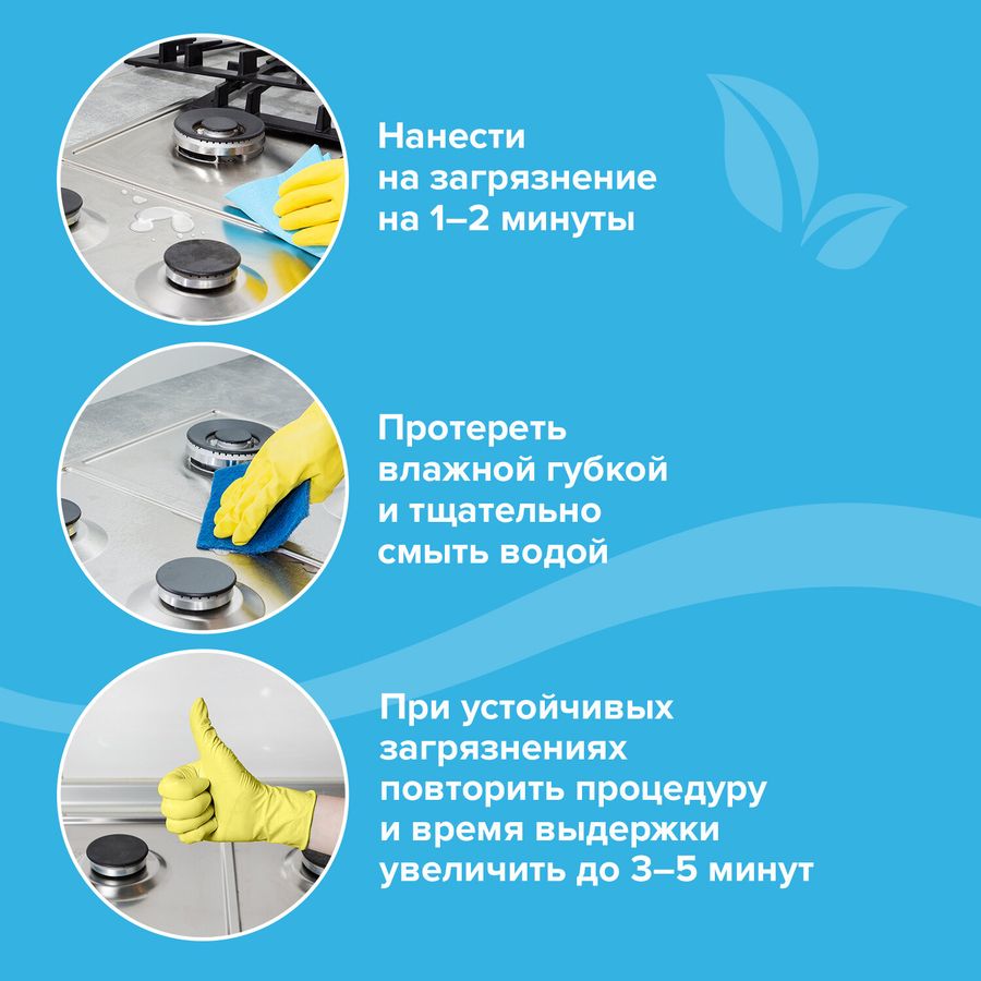 Средство для чистки плит, духовок, грилей от жира/нагара 500 мл, АНТИЖИР LAIMA, (аналог Шуманит), распылитель