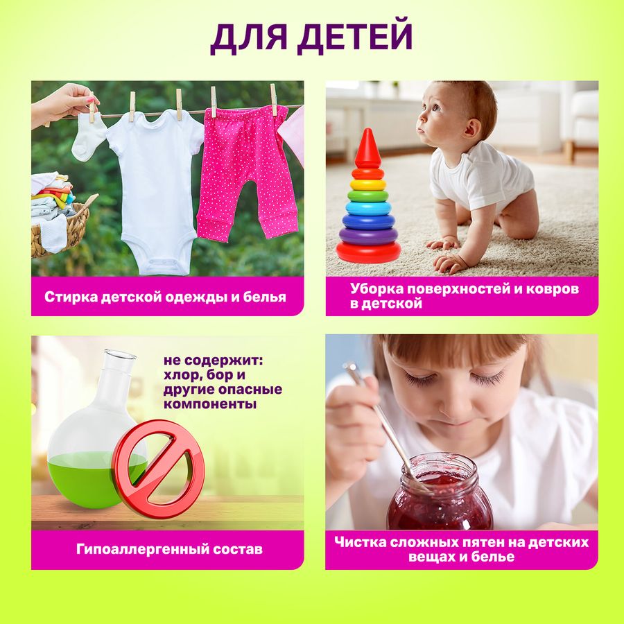 Средство универсальное чистящее пятновыводитель очиститель для всего "20 в 1" LAIMA EXPERT, 850 г