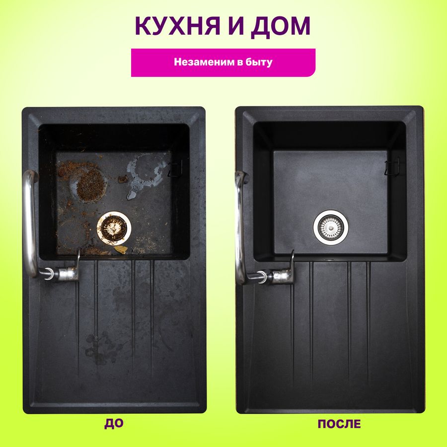 Средство универсальное чистящее пятновыводитель очиститель для всего "20 в 1" LAIMA EXPERT, 850 г