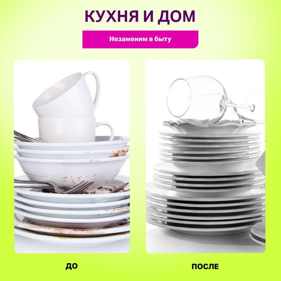 Средство универсальное чистящее пятновыводитель очиститель для всего "20 в 1" LAIMA EXPERT, 850 г