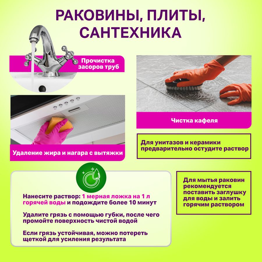 Средство универсальное чистящее пятновыводитель очиститель для всего "20 в 1" LAIMA EXPERT, 850 г