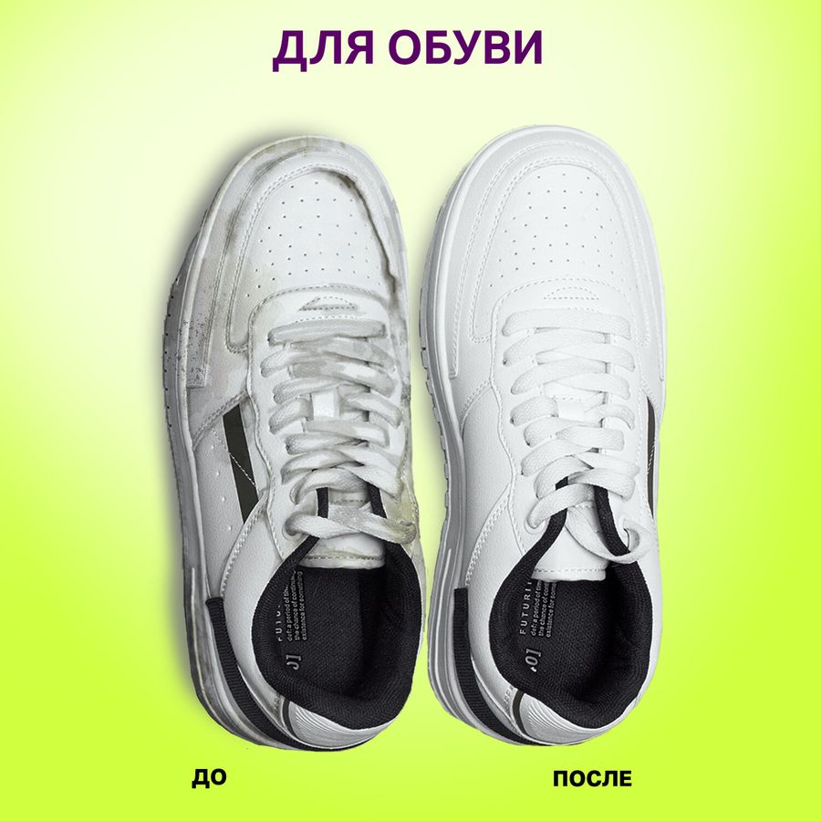 Средство универсальное чистящее пятновыводитель очиститель для всего "20 в 1" LAIMA EXPERT, 850 г