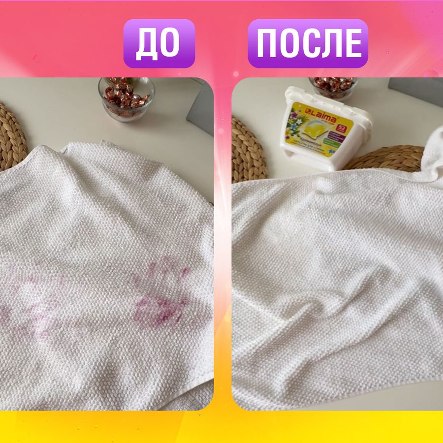 Капсулы для стирки белья концентрат 3 в 1 с кондиционером АРОМАМАГИЯ, 52 шт., LAIMA