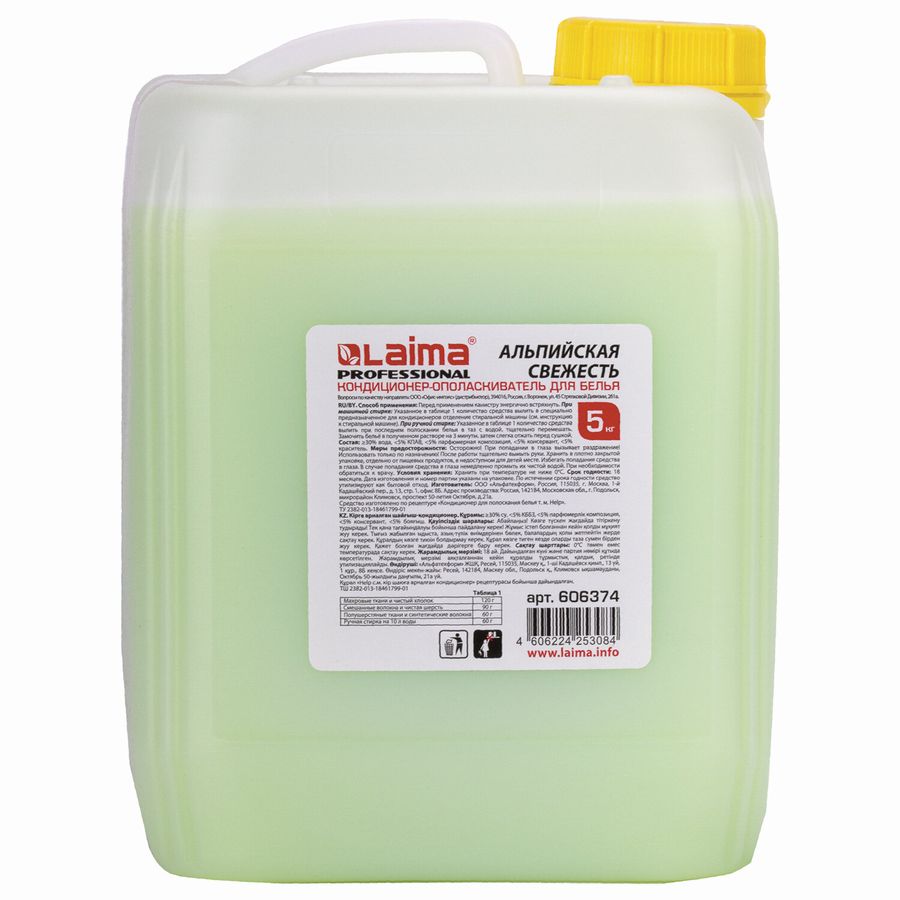 Кондиционер-ополаскиватель для белья 5 л LAIMA PROFESSIONAL,