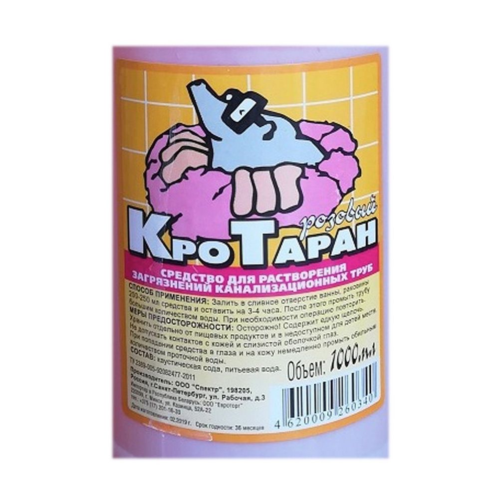 Чистящее средство Крот для очистки труб, 1л