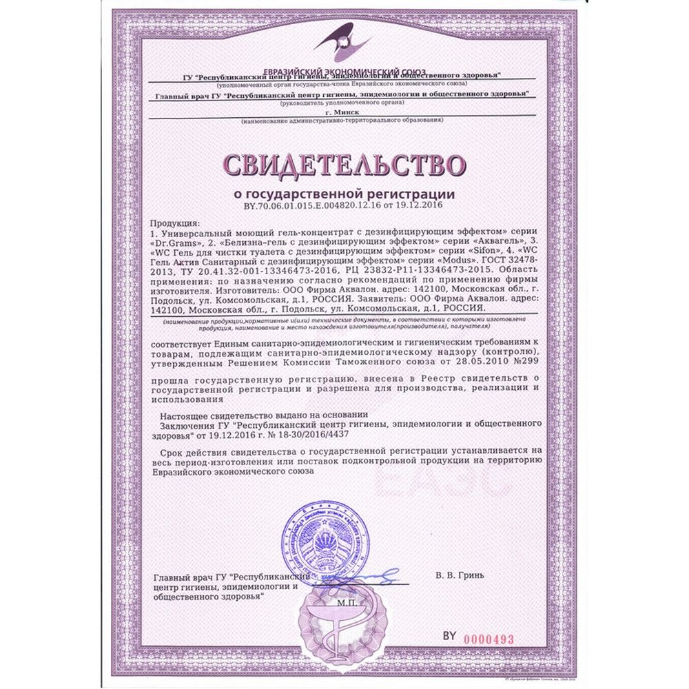 Чистящее средство Санитарный Актив, для сантехники, 750мл, ассорти