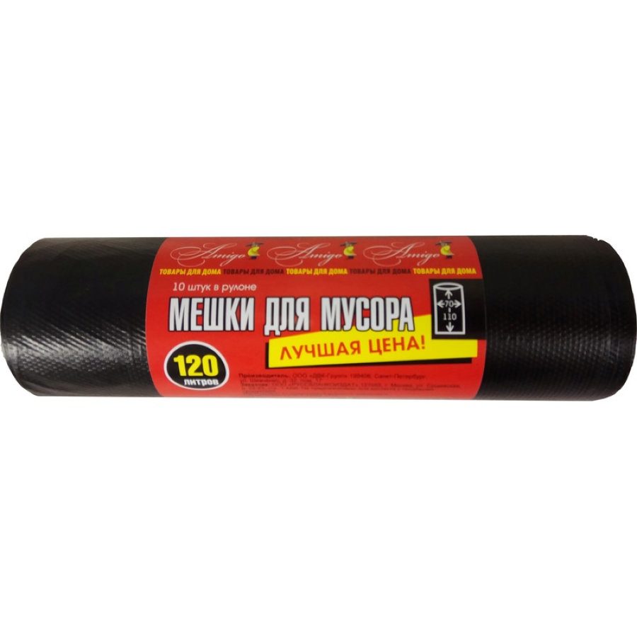 Пакеты для мусора 120л 70х110см Эконом ПНД, 14мкм, черные, 10шт/рул 