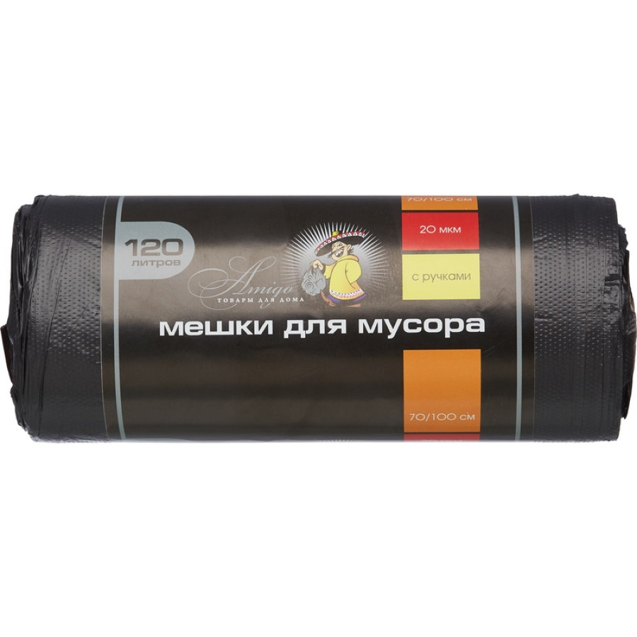 Пакеты для мусора 120л НД Amigo, 70x100, 20мкм, с ручками, 20шт/рул 