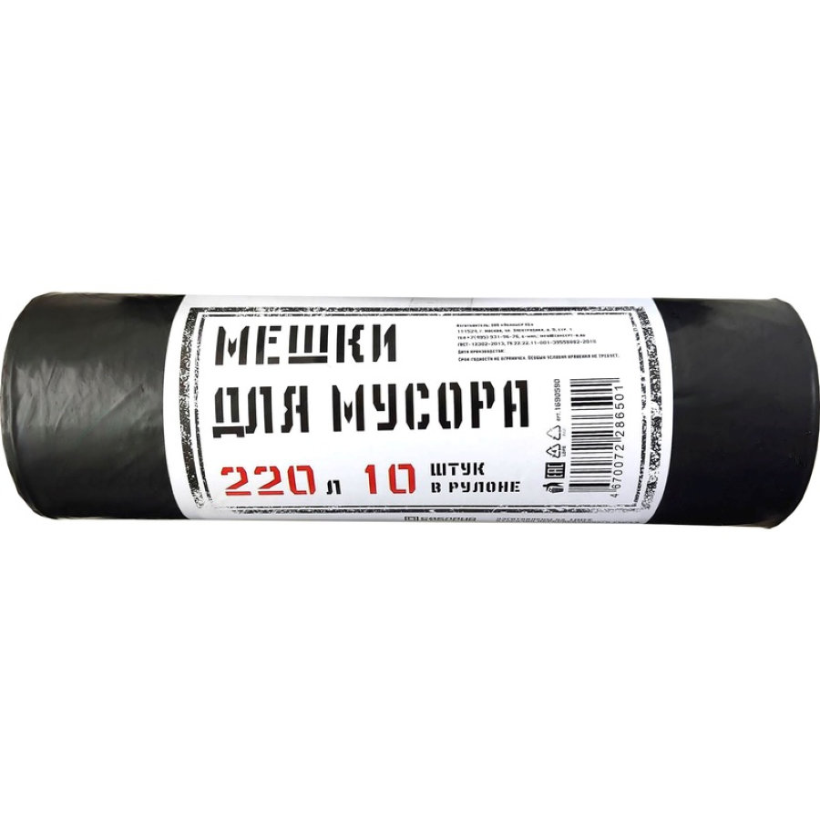 Пакеты для мусора 220л 83х110см  ПНД 35мкм  черные 10шт/рул 