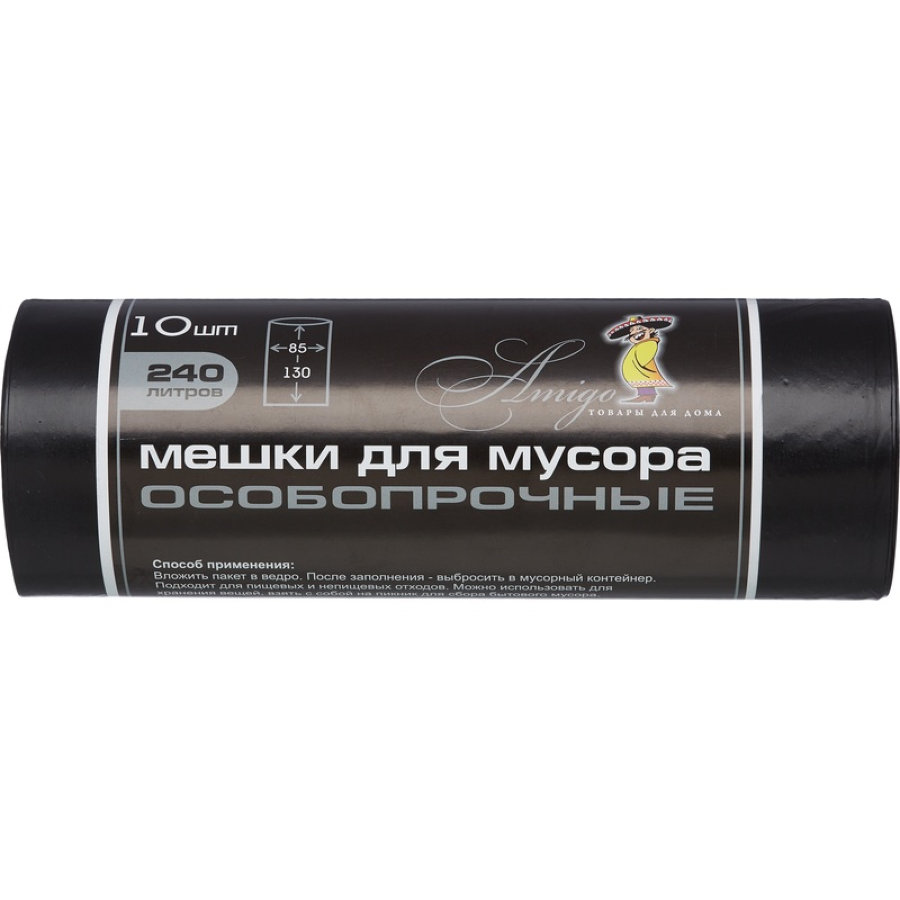 Пакеты для мусора 240 л, ПСД, 40 мкм, 10 шт/рулон, черные 