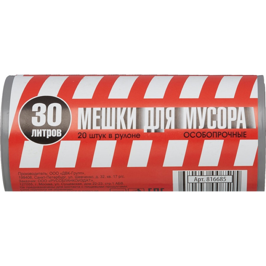 Пакеты для мусора 30 л серые (ПВД 35 мкм, 20 шт/рулон) 
