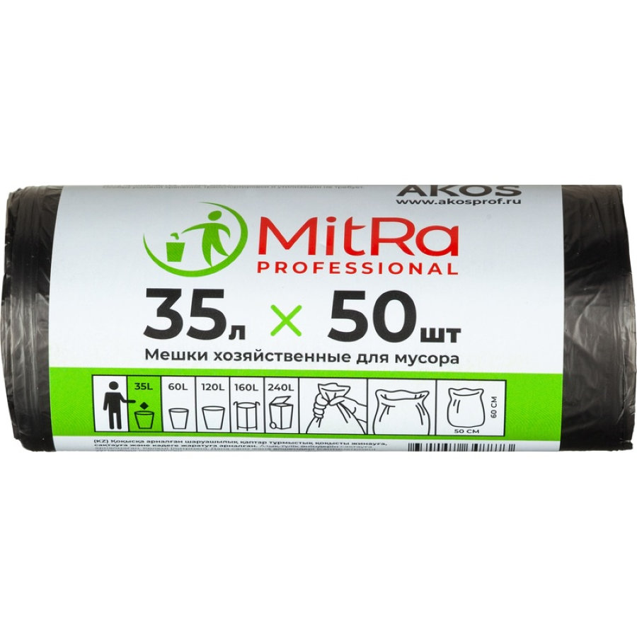 Пакеты для мусора 35л ПНД Mitra Professional, 50х60, 7мкм, черные, 50шт/рулон 