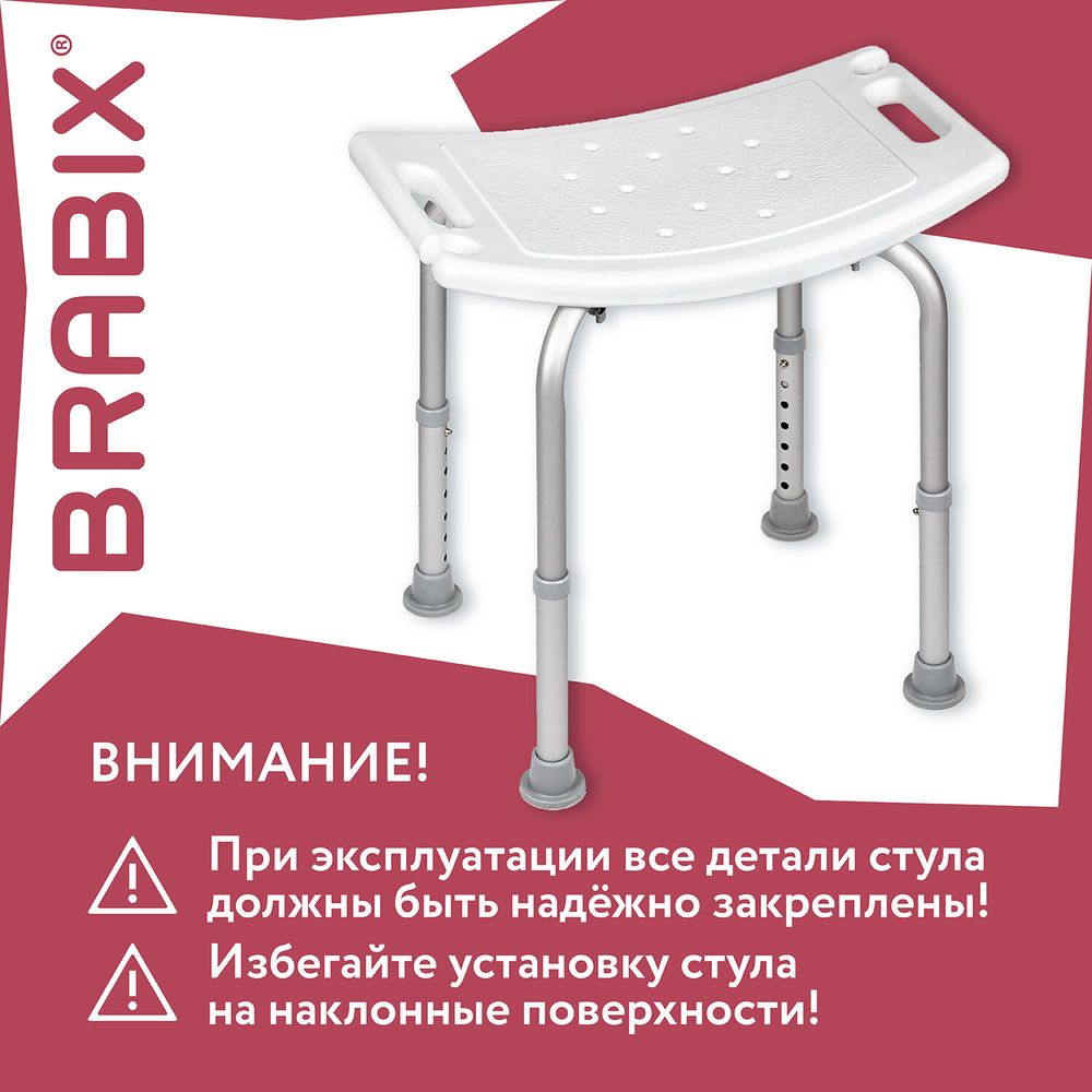 Стул сиденье прямоугольный ТИТАН для купания в душе / ванной, регулировка высоты ножек под любой рост, BRABIX