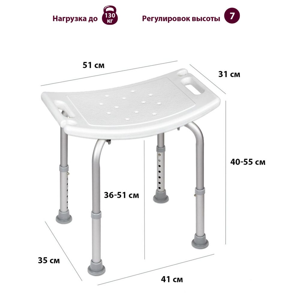 Стул сиденье прямоугольный ТИТАН для купания в душе / ванной, регулировка высоты ножек под любой рост, BRABIX