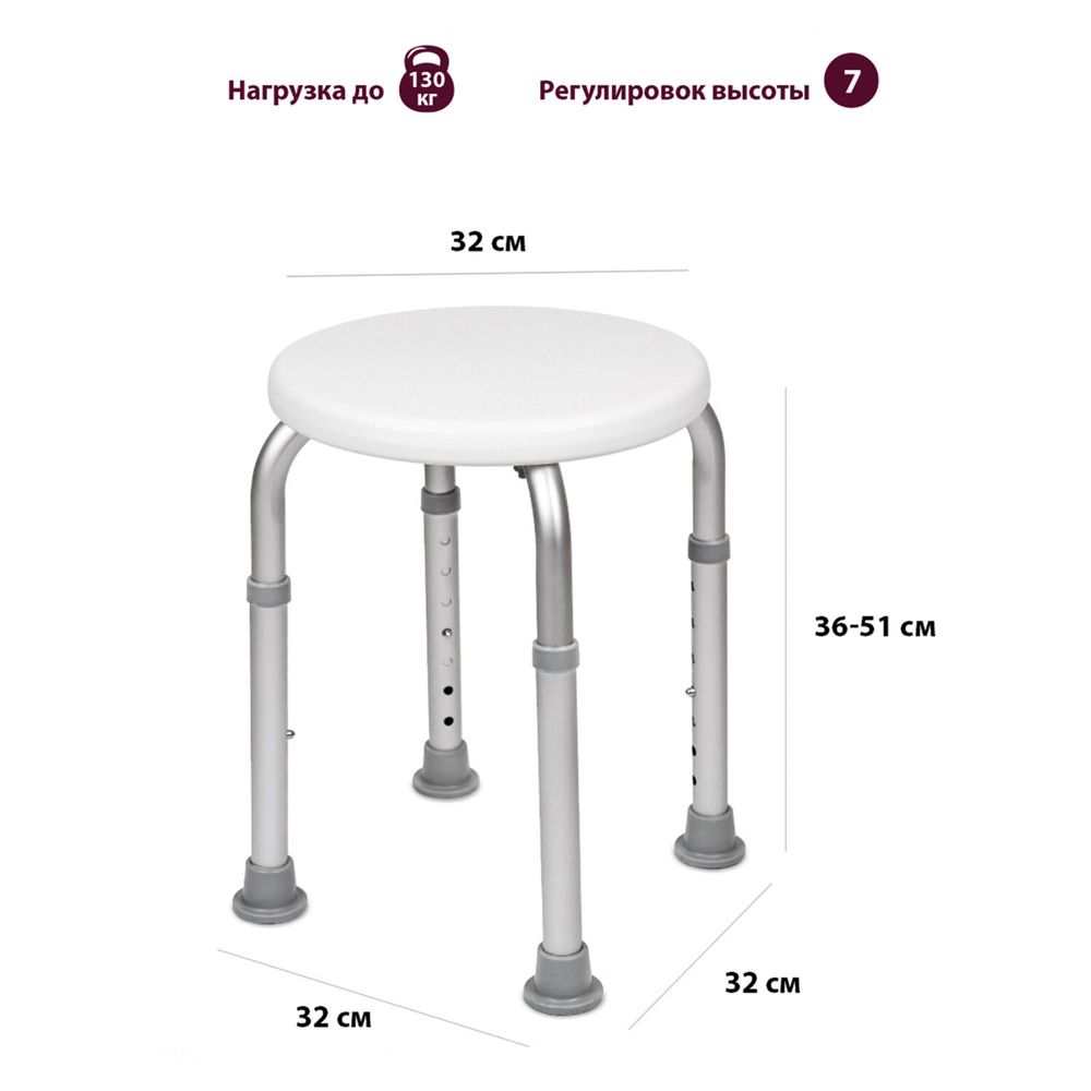 Стул-сиденье круглый ТИТАН для купания в душе / ванной, регулировка высоты ножек под любой рост, BRABIX