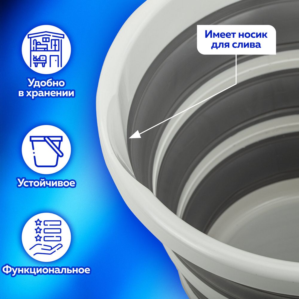 Ведро складное силиконовое 10 литров круглое d=32 см для дома, дачи и авто, LAIMA Home