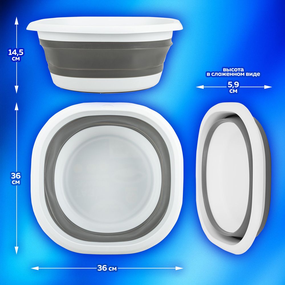 Таз складной силиконовый 10 литров круглый d=36 см для дома и дачи, LAIMA Home
