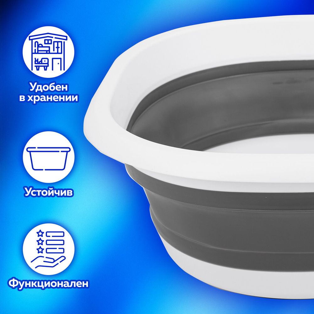 Таз складной силиконовый 10 литров круглый d=36 см для дома и дачи, LAIMA Home