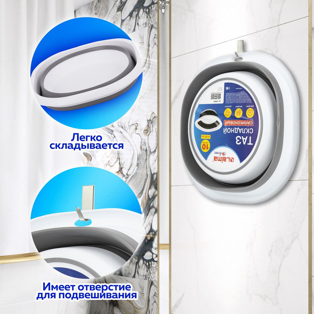 Таз складной силиконовый 10 литров круглый d=36 см для дома и дачи, LAIMA Home