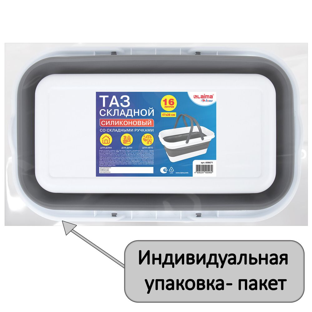 Таз складной силиконовый 16 литров со складными ручками 47х28 см для дома и дачи, LAIMA Home