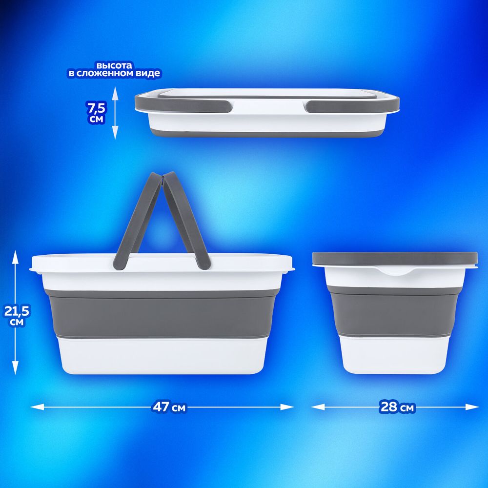 Таз складной силиконовый 16 литров со складными ручками 47х28 см для дома и дачи, LAIMA Home