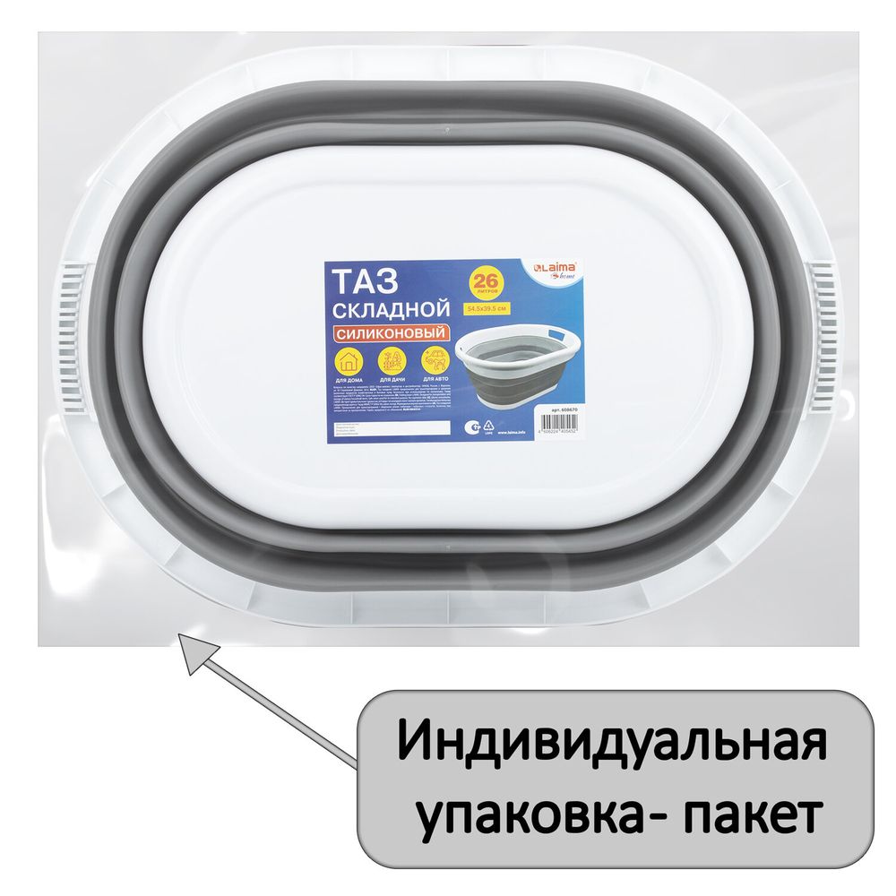 Таз складной силиконовый 26 литров 54,5х39,5 см для дома и дачи, LAIMA Home