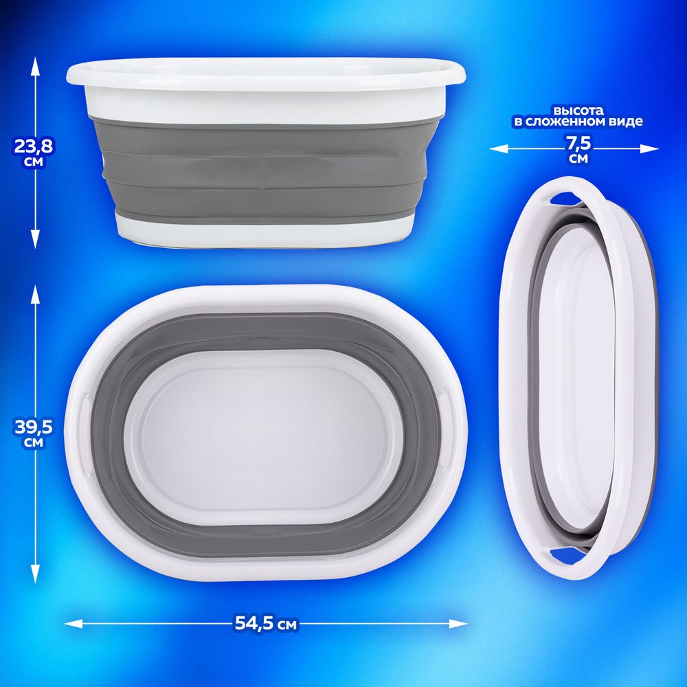 Таз складной силиконовый 26 литров 54,5х39,5 см для дома и дачи, LAIMA Home