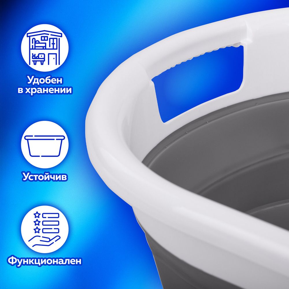 Таз складной силиконовый 26 литров 54,5х39,5 см для дома и дачи, LAIMA Home