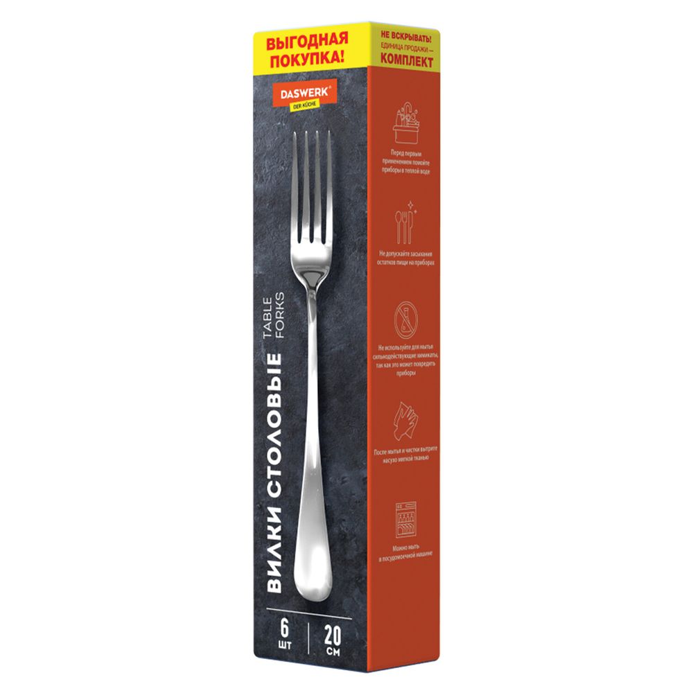 Вилки столовые STANDARD, КОМПЛЕКТ 6 шт., полированная нержавеющая сталь, серебристые, DASWERK