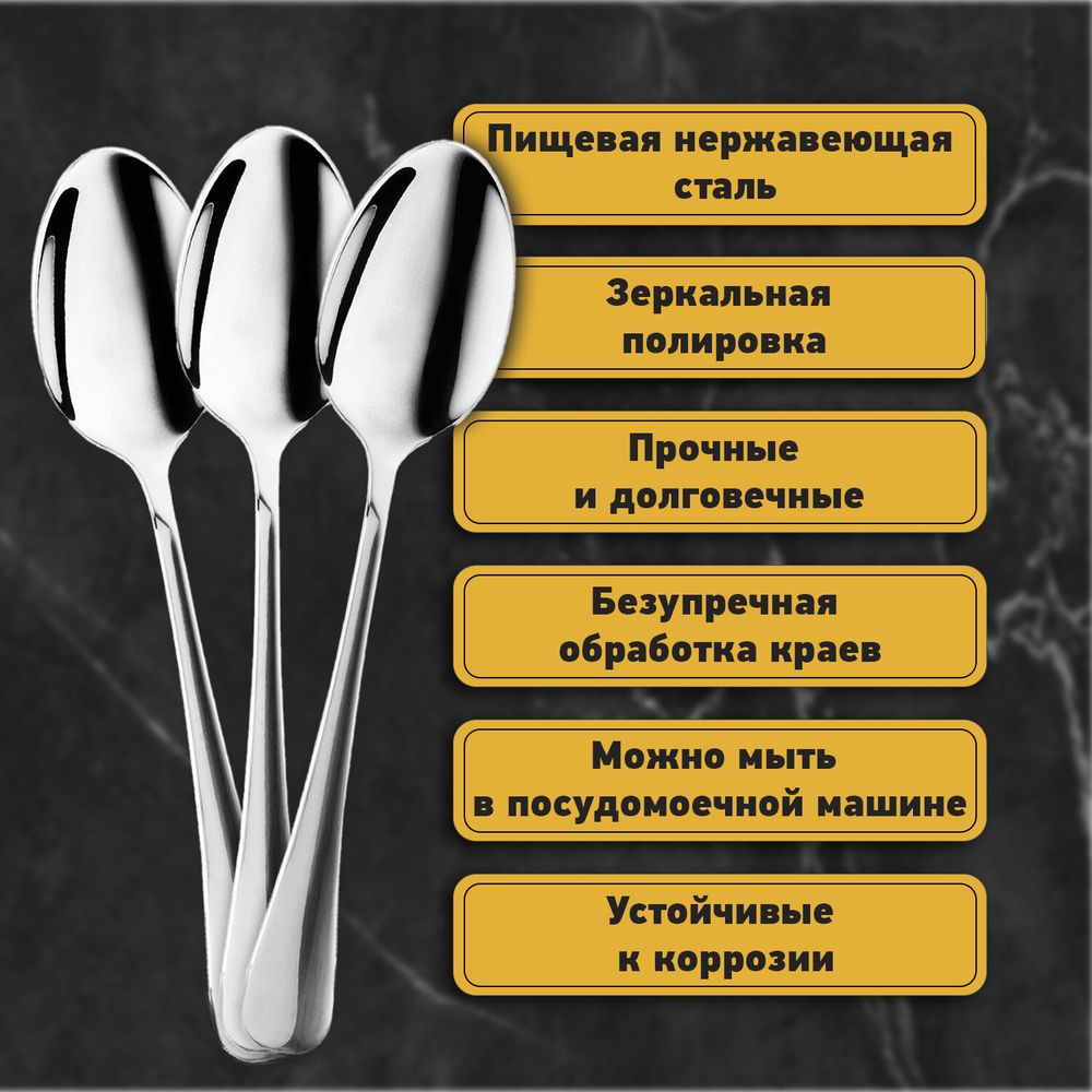 Ложки столовые 20 см, STANDARD, КОМПЛЕКТ 6 шт., полированная нержавеющая сталь, серебристые, DASWERK