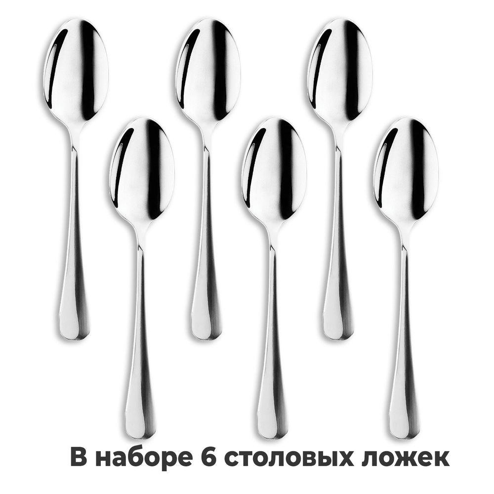 Ложки столовые 20 см, STANDARD, КОМПЛЕКТ 6 шт., полированная нержавеющая сталь, серебристые, DASWERK
