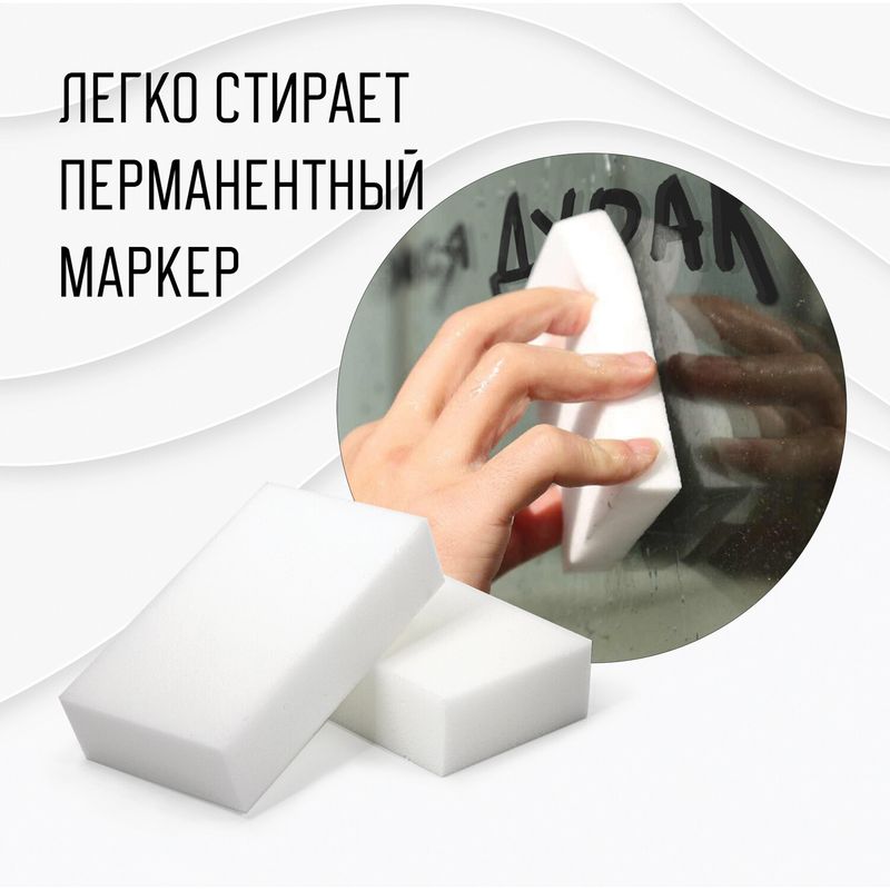 Губка-ластик МЕЛАМИНОВАЯ для удаления пятен, 90*55*20мм, КОМПЛЕКТ 5шт, колорбокс, LAIMA