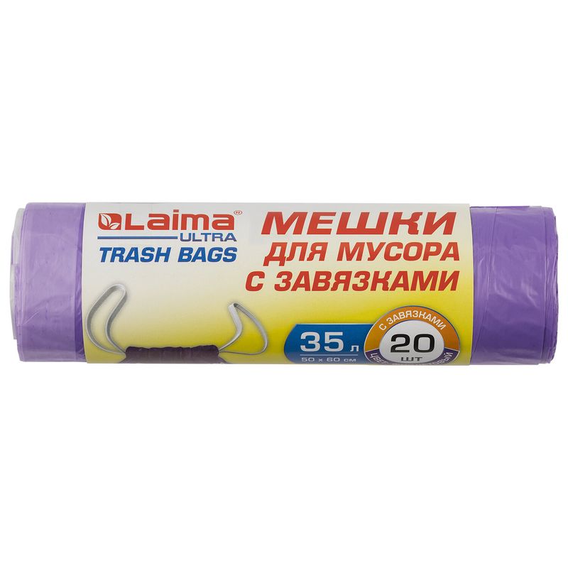 Мешки для мусора с завязками LAIMA ULTRA 35л фиолетовые 20 шт прочные, ПНД 13 мкм, 50х60см