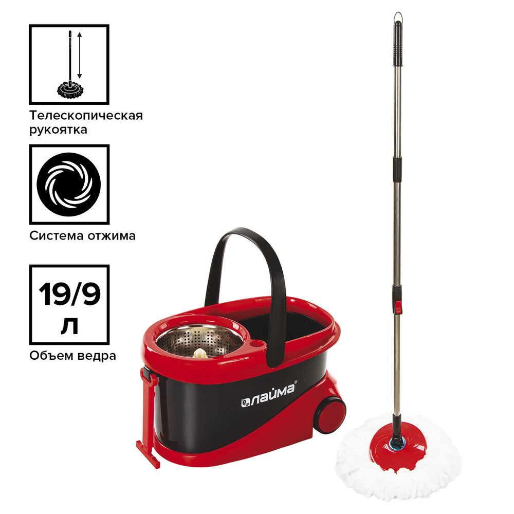 Комплект для уборки: швабра, ведро 19 л/9 л с отжимом центрифуга, 2 круглые насадки, LAIMA, 60630