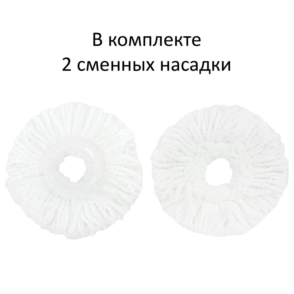 Комплект для уборки: швабра, ведро 19 л/9 л с отжимом центрифуга, 2 круглые насадки, LAIMA, 60630