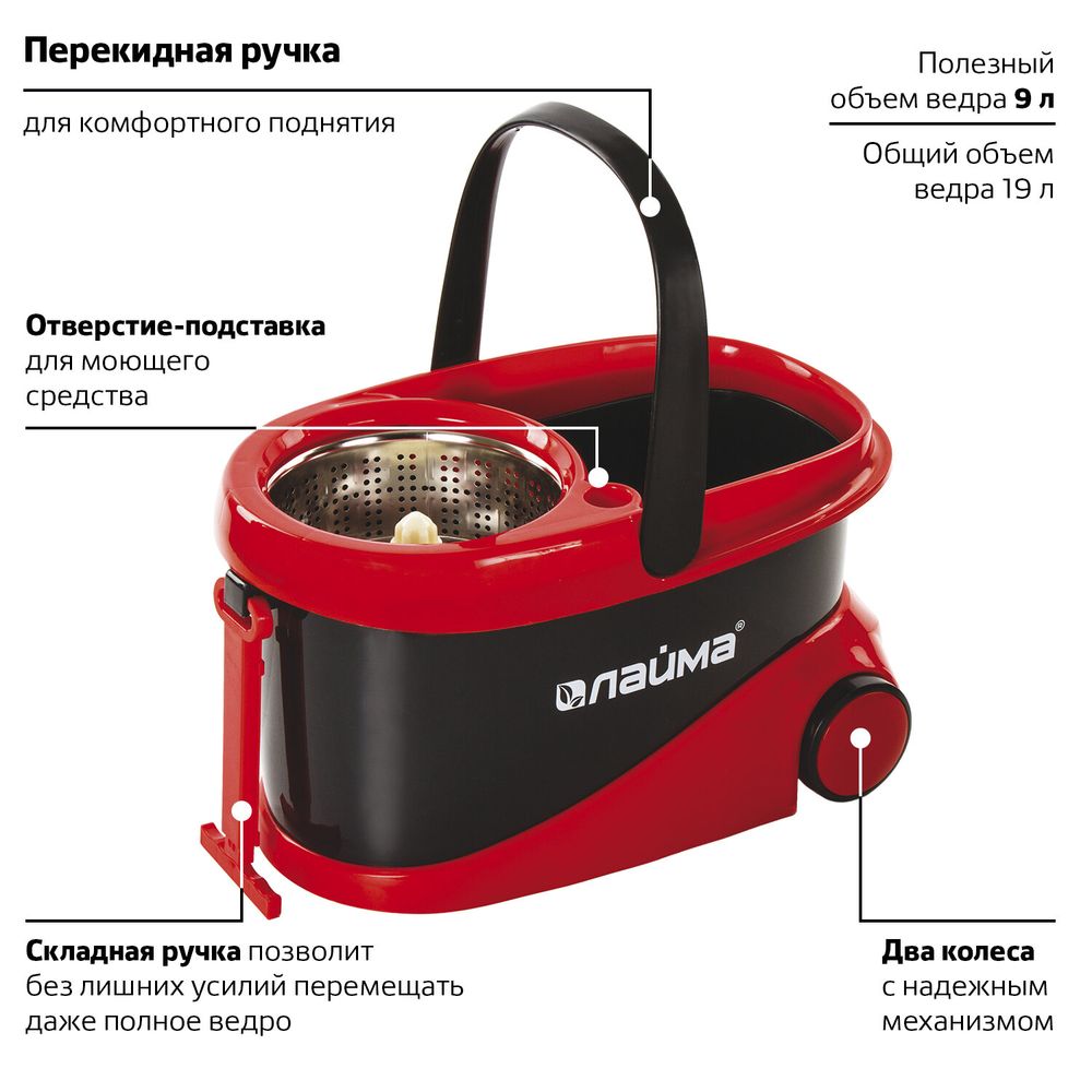 Комплект для уборки: швабра, ведро 19 л/9 л с отжимом центрифуга, 2 круглые насадки, LAIMA, 60630