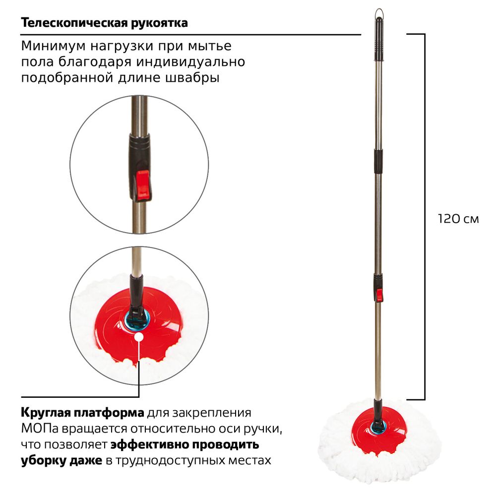 Комплект для уборки: швабра, ведро 19 л/9 л с отжимом центрифуга, 2 круглые насадки, LAIMA, 60630
