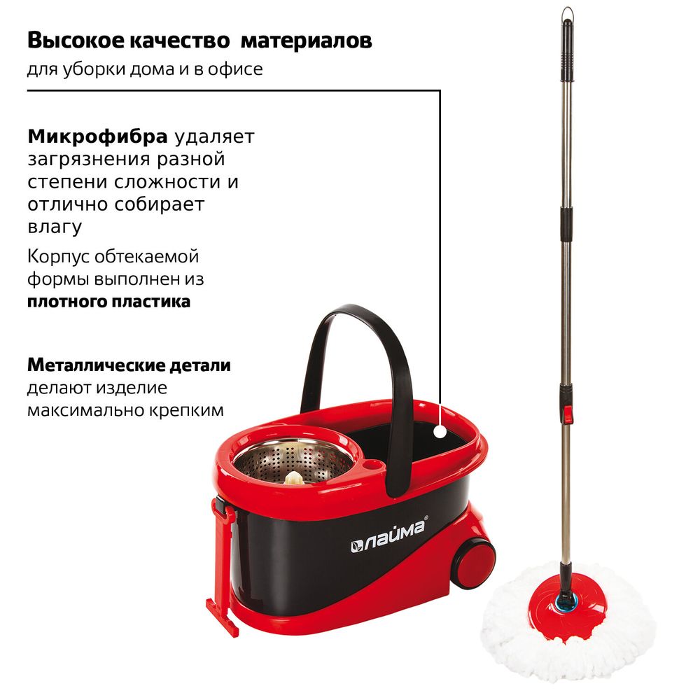 Комплект для уборки: швабра, ведро 19 л/9 л с отжимом центрифуга, 2 круглые насадки, LAIMA, 60630