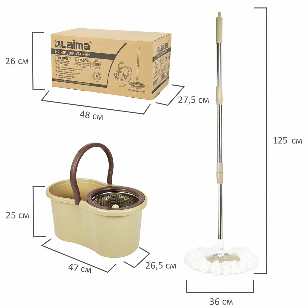 Комплект для уборки: швабра, ведро 7 л/5 л с отжимом центрифуга, 2 насадки, бежевый, LAIMA