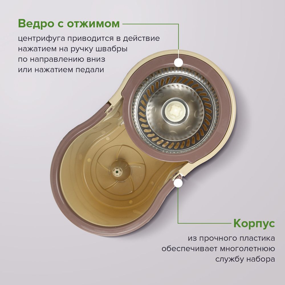 Комплект для уборки: швабра, ведро 7 л/5 л с отжимом центрифуга, 2 насадки, бежевый, LAIMA