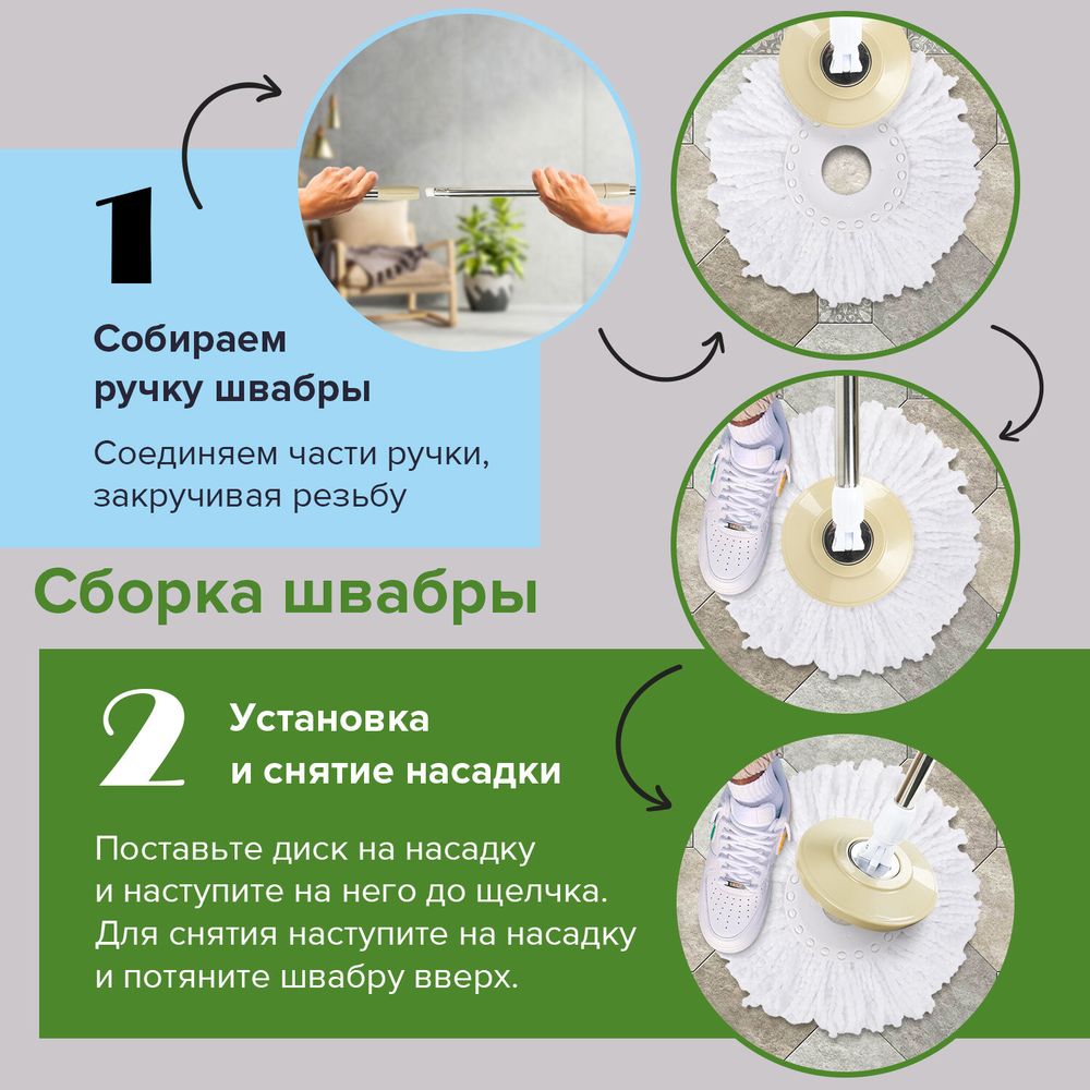 Комплект для уборки: швабра, ведро 7 л/5 л с отжимом центрифуга, 2 насадки, бежевый, LAIMA