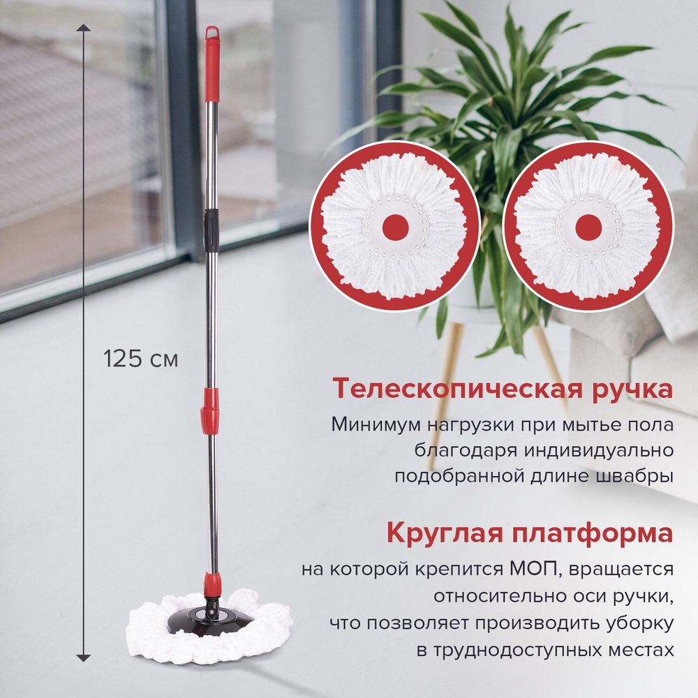 Комплект для уборки: швабра, ведро 7 л/5 л с отжимом центрифуга, 2 насадки, черный, LAIMA