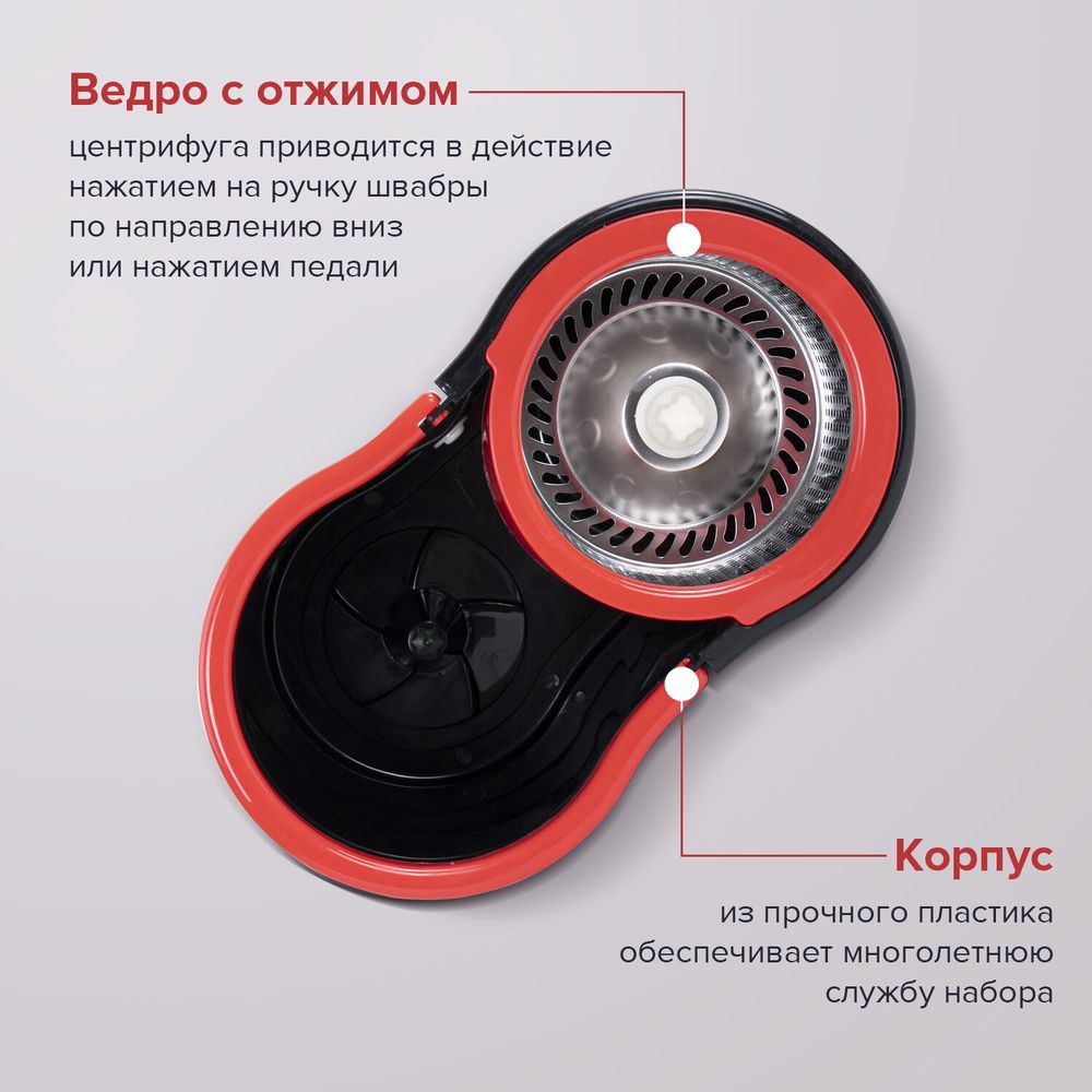 Комплект для уборки: швабра, ведро 7 л/5 л с отжимом центрифуга, 2 насадки, черный, LAIMA