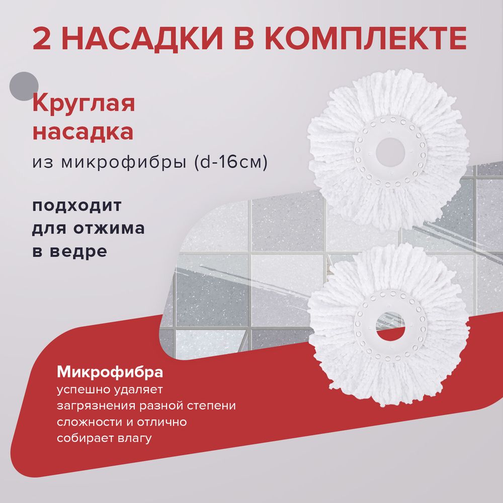 Комплект для уборки: швабра, ведро 7 л/5 л с отжимом центрифуга, 2 насадки, черный, LAIMA