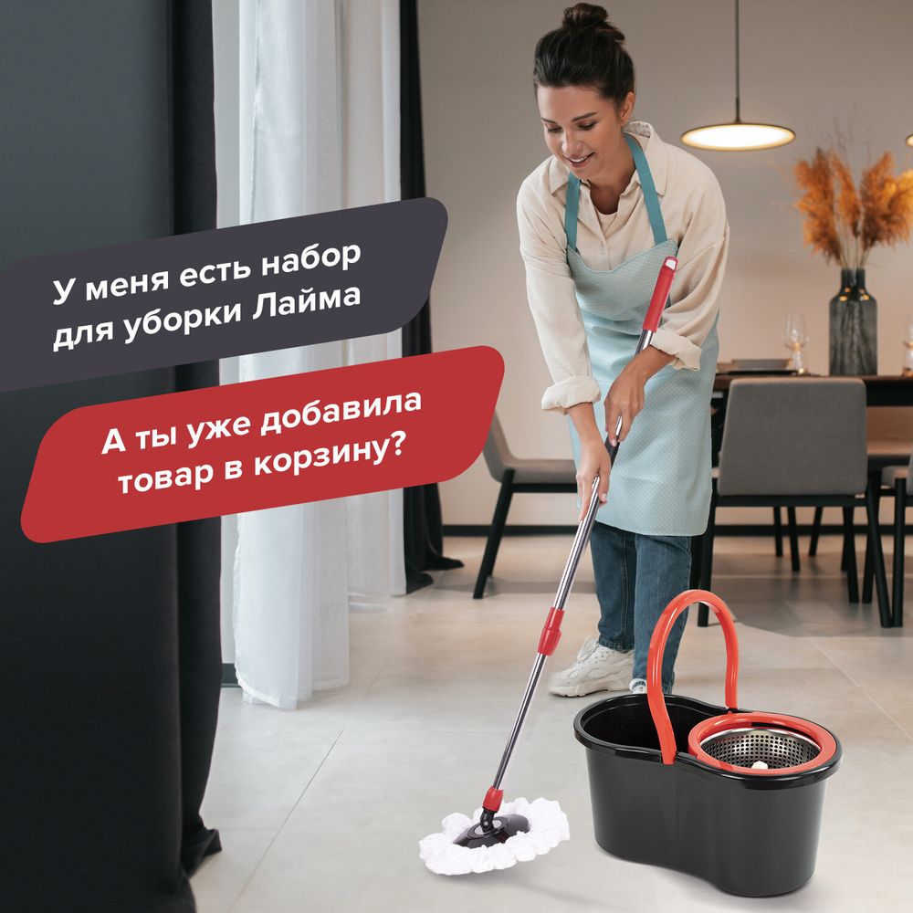 Комплект для уборки: швабра, ведро 7 л/5 л с отжимом центрифуга, 2 насадки, черный, LAIMA