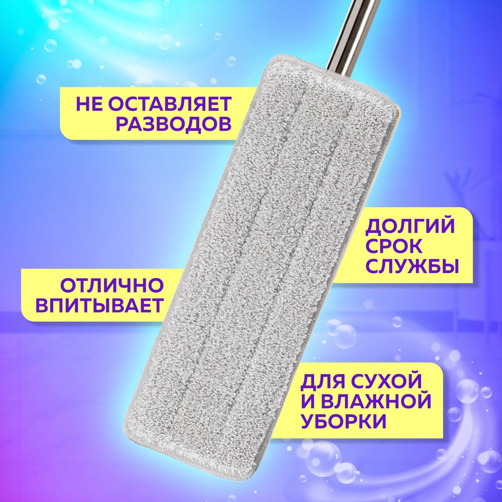 Насадки МОП для швабры (кармашки c 2-х сторон) КОМПЛЕКТ 6 шт., микрофибра, 33х12,5см, LAIMA