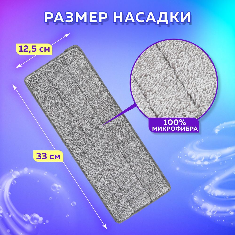 Насадки МОП для швабры (кармашки с 1-й стороны) КОМПЛЕКТ 4 шт., микрофибра, 33х12,5 см, LAIMA