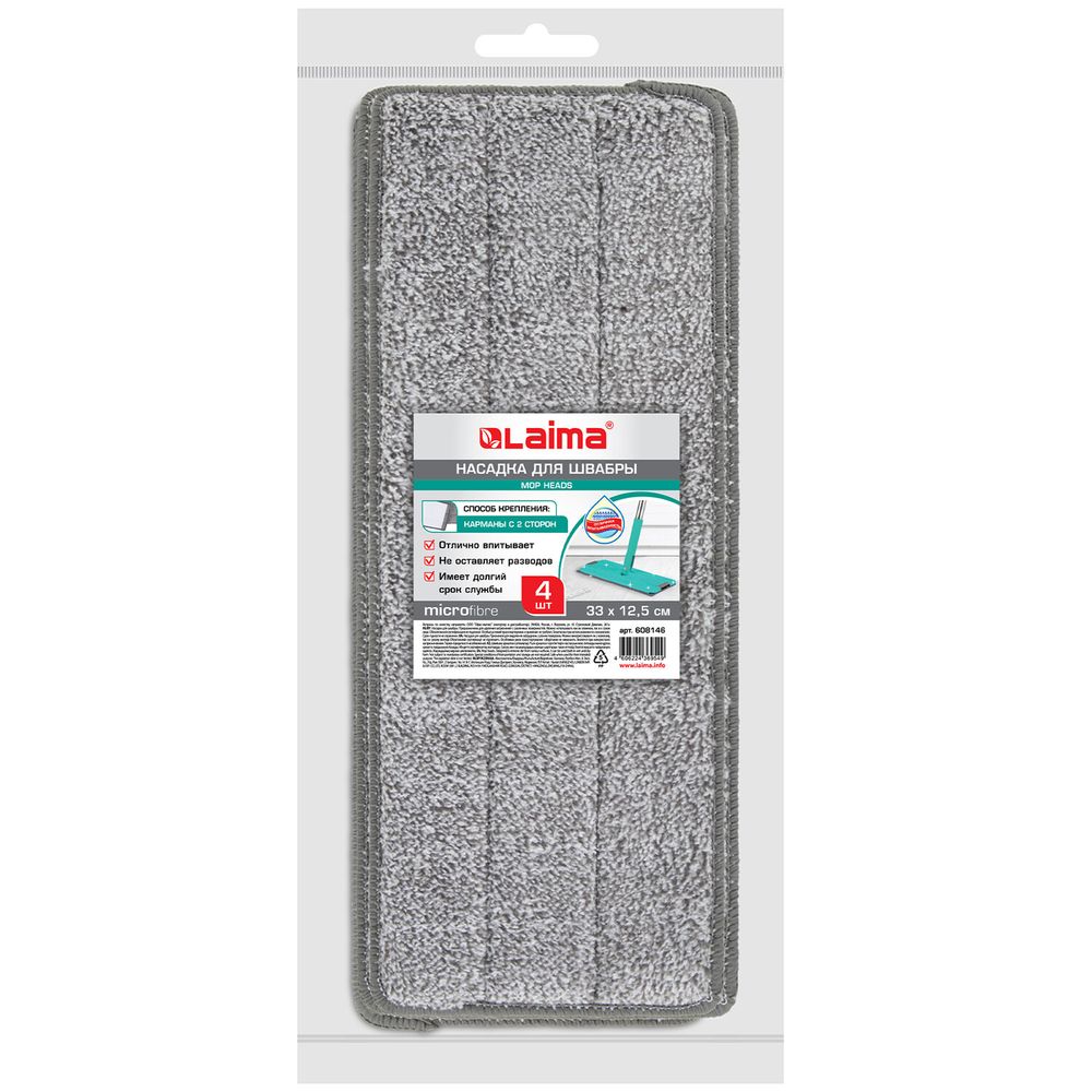 Насадки МОП для швабры (кармашки с 2-х сторон) КОМПЛЕКТ 4 шт., микрофибра, 33х12,5 см, LAIMA